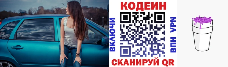 Кодеин напиток Lean (лин) Верхняя Тура