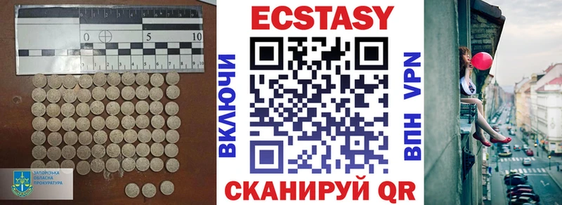 Ecstasy диски  Верхняя Тура 