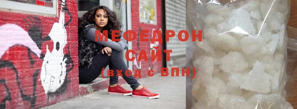 мефедрон Бородино